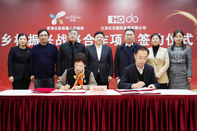 鄉村振興簽約1 鄉村振興簽約1