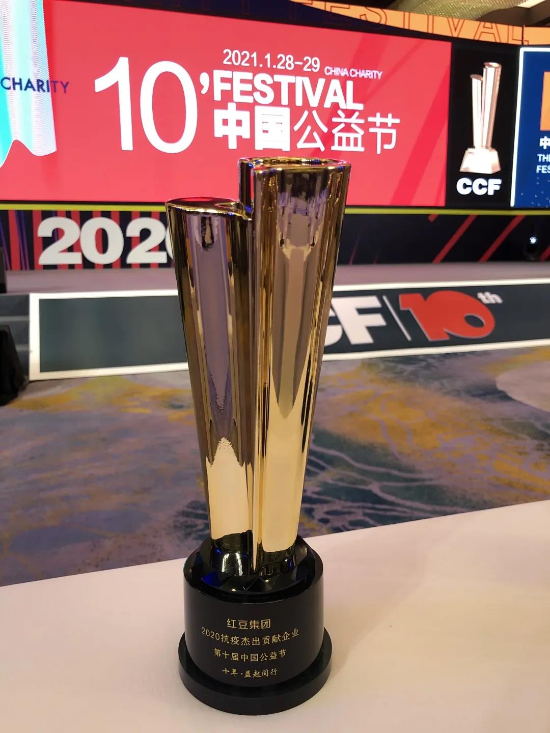 2020公益節(jié)2 2020公益節(jié)2