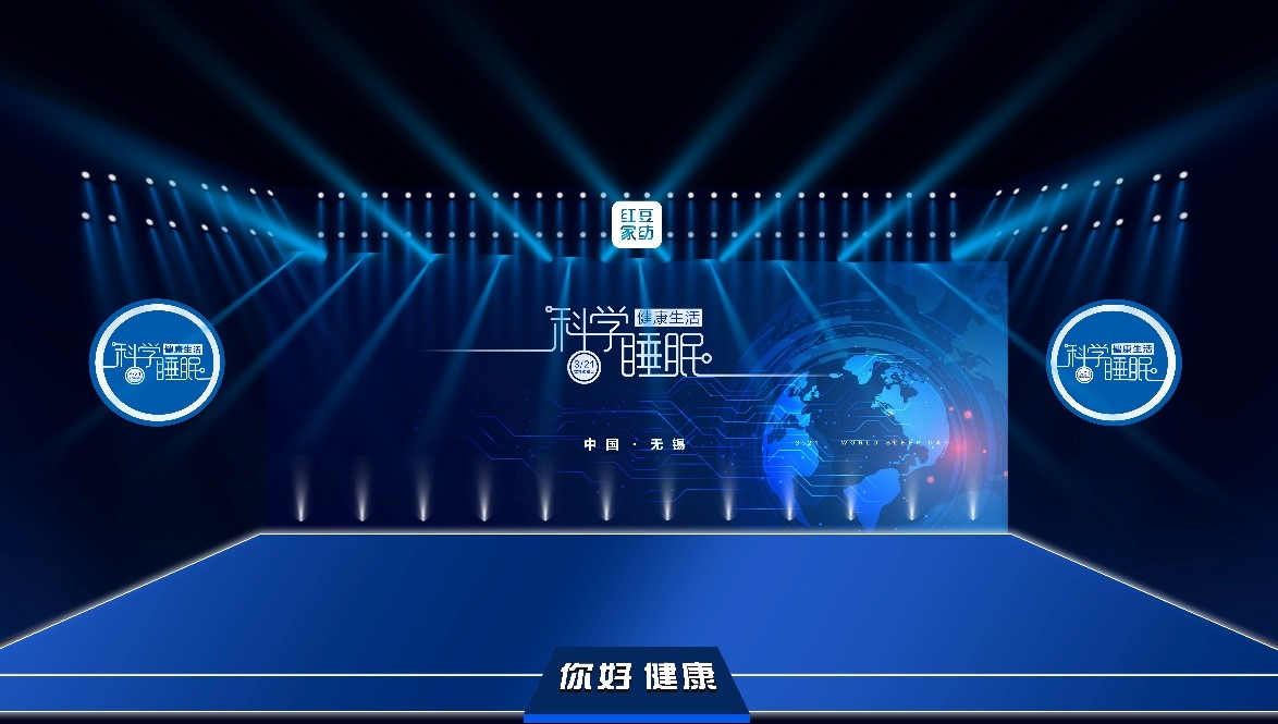 健康生活發布會1 健康生活發布會1