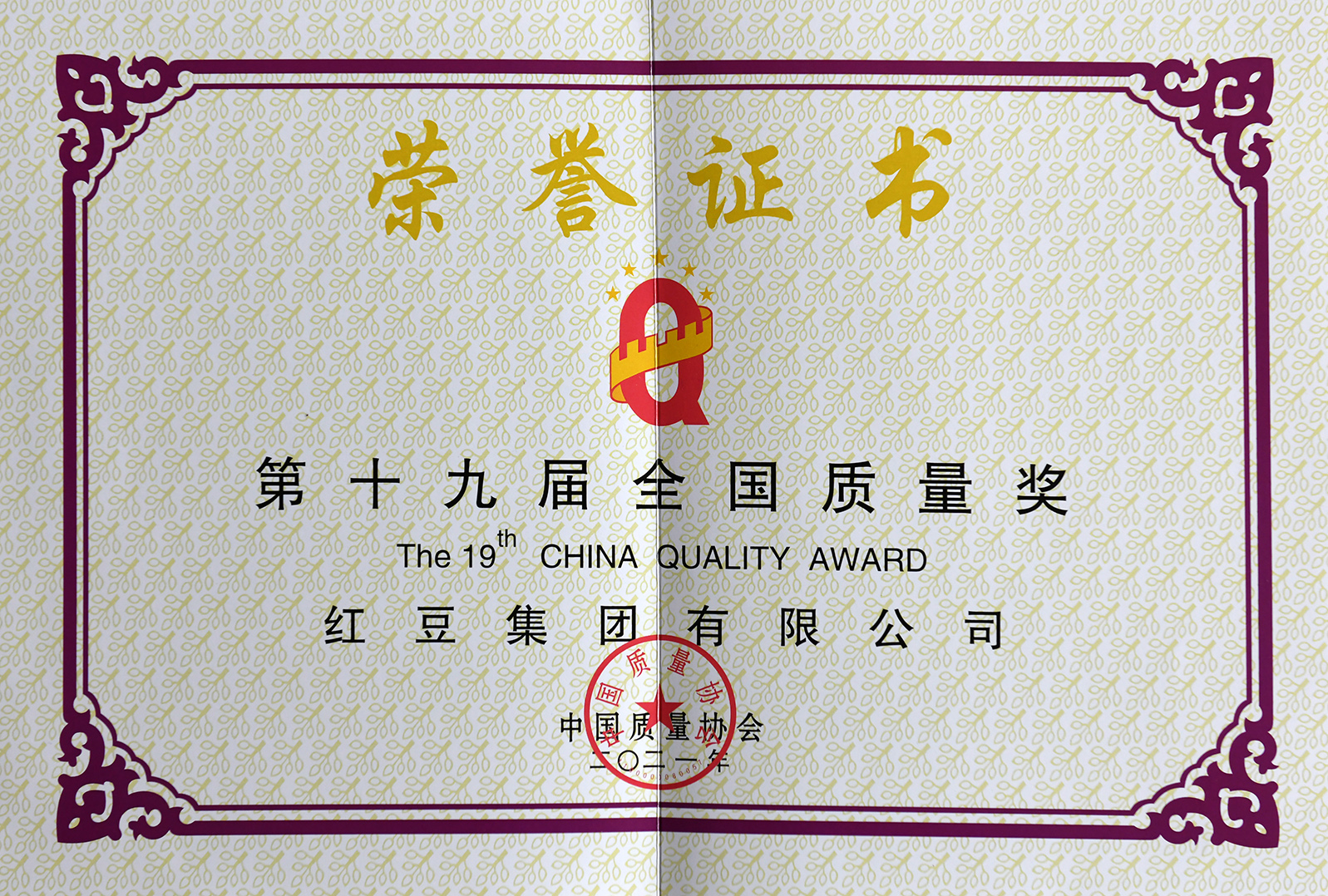 質(zhì)量獎(jiǎng) 質(zhì)量獎(jiǎng)