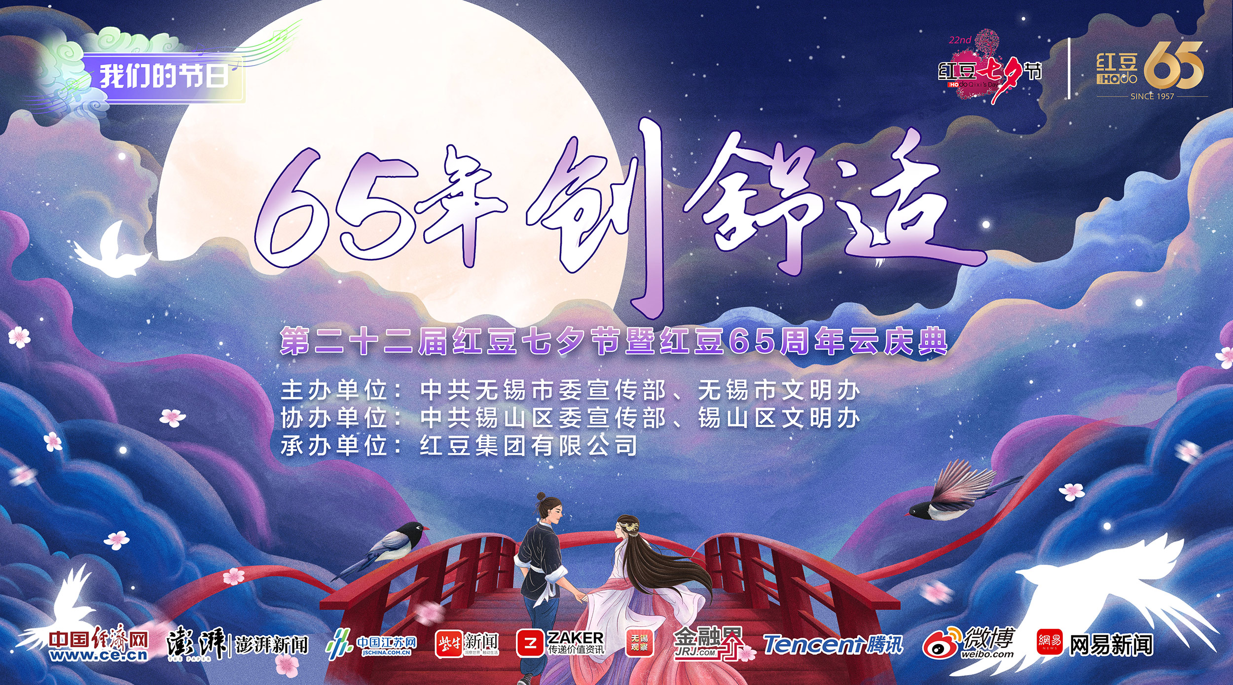 65年創(chuàng)舒適 65年創(chuàng)舒適