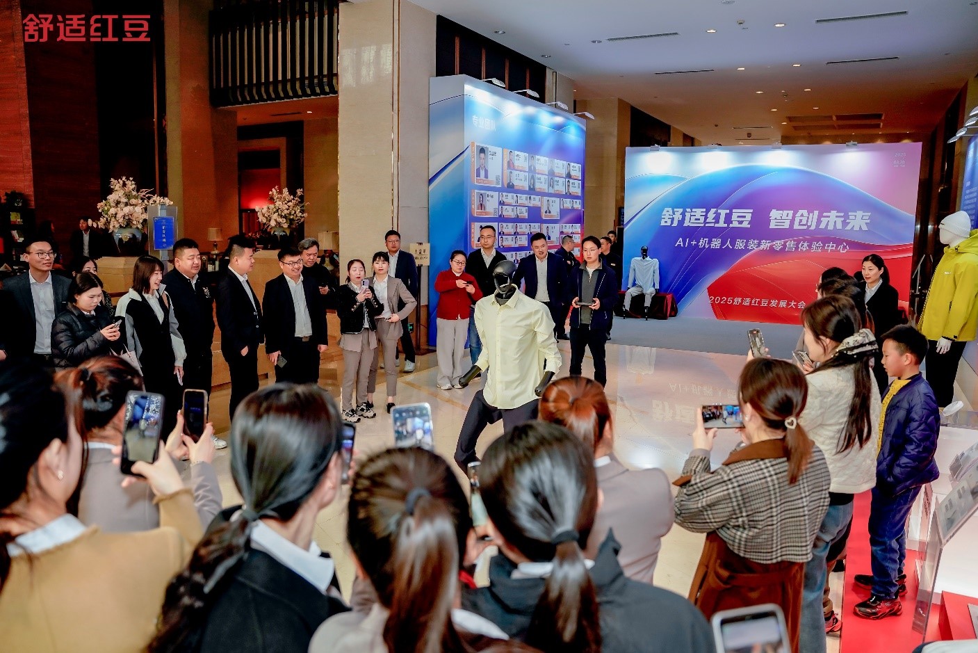 2025舒適紅豆發(fā)展大會1